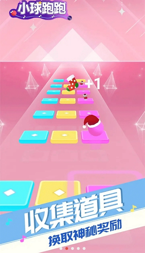 小球跑跑免费版(2)