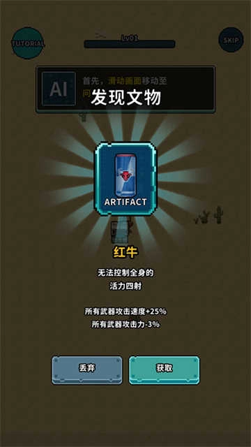 地球净化工程中文版图3