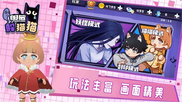 鬼屋躲猫猫游戏截图0