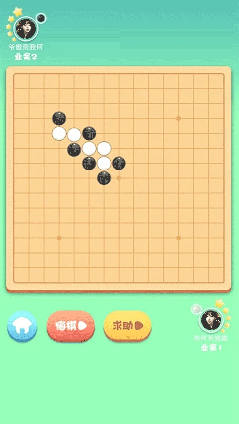 指尖五子棋安装(3)