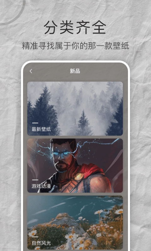 多多高清壁纸图4