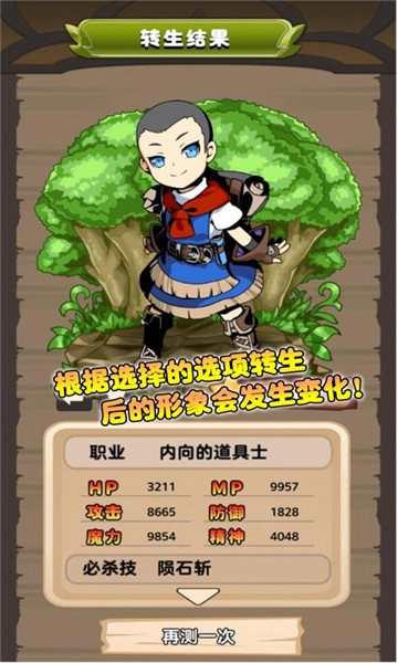 异世界转生游戏图3