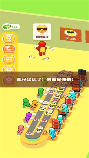 寿司一条龙手机版图4