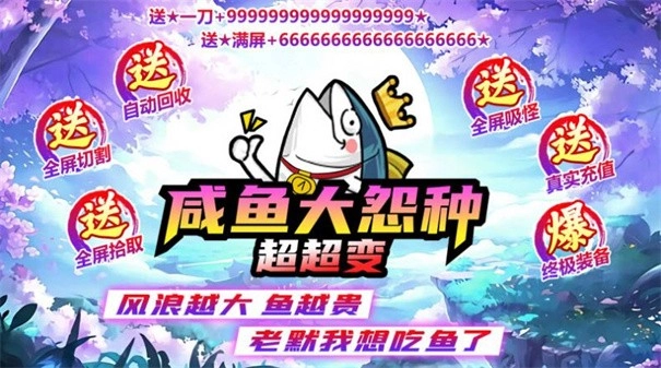 咸鱼大冤种超超变(1)