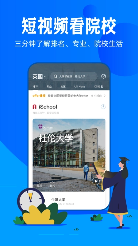 51offer留学图4