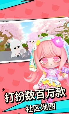 碧优蒂的世界正版图4