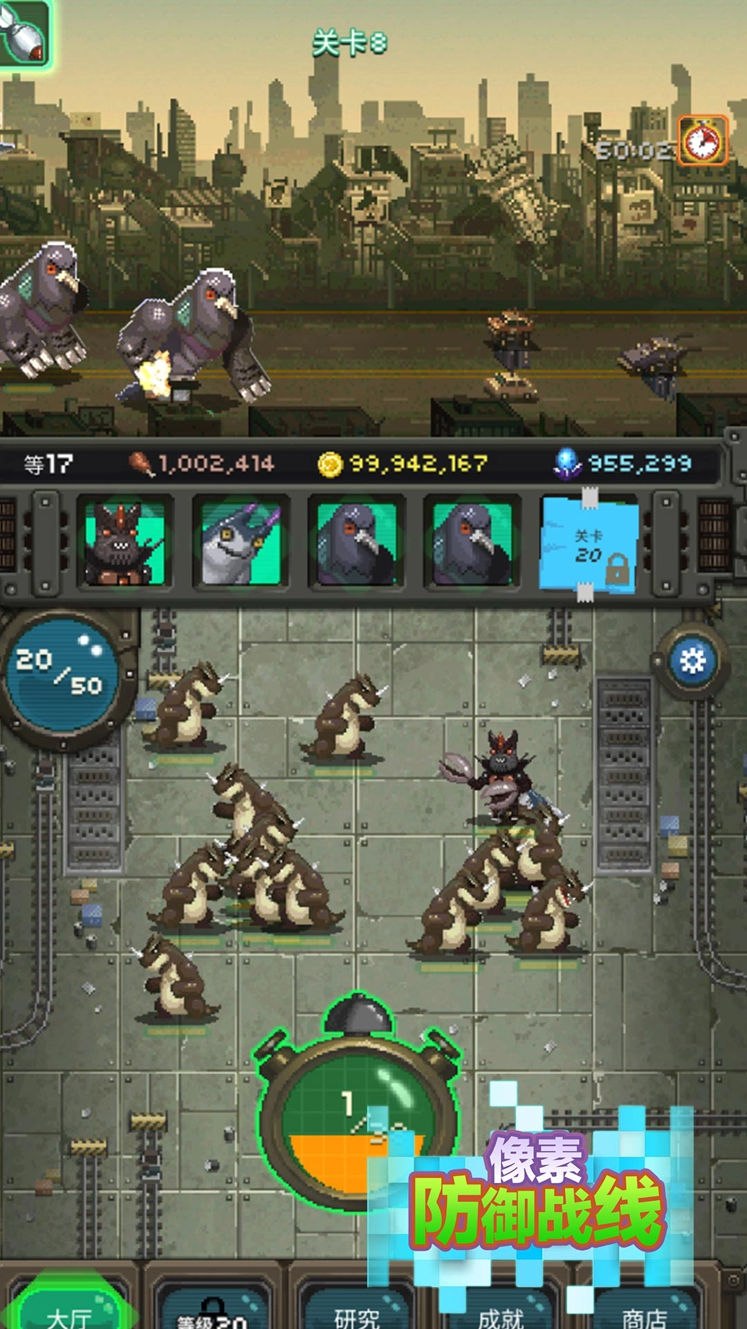 像素防御战线游戏截图1