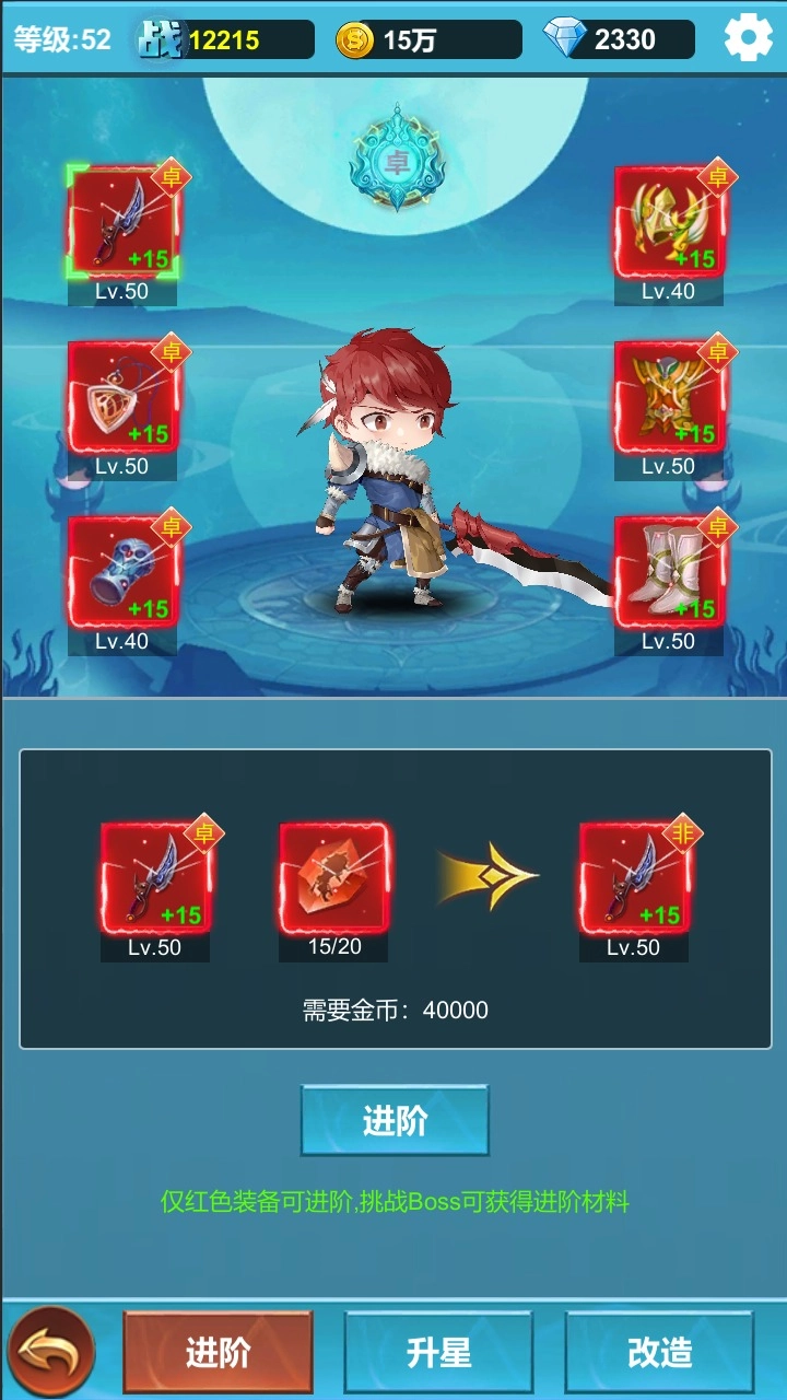 命运英雄战记图2