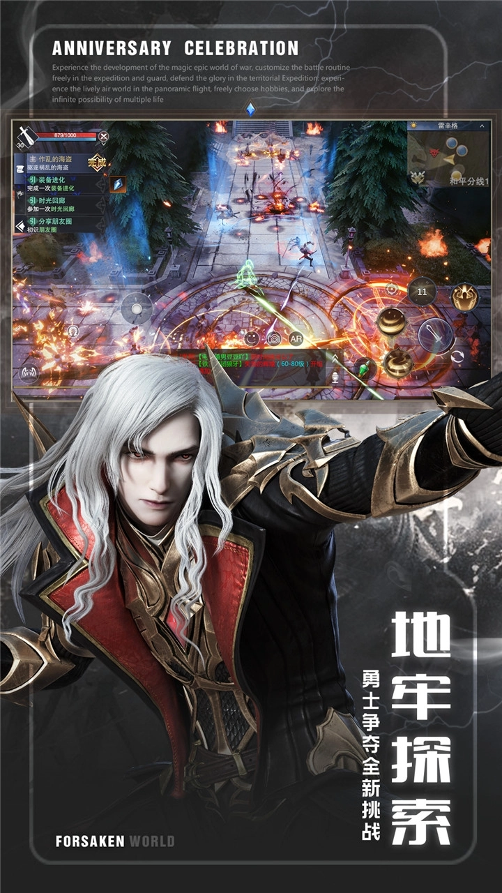 新神魔大陸安卓版圖4