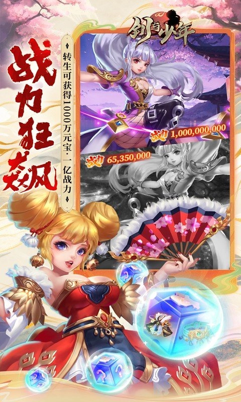 剑与少年菜单版图3