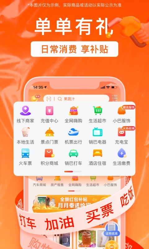 销巴生活图4