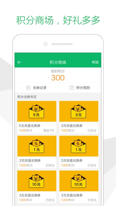 速递易快递员(3)