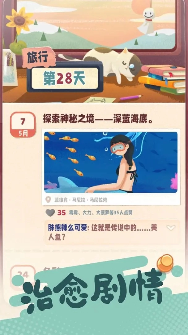 旅行串串菜单版