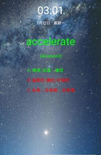 锁屏电子单词-图3