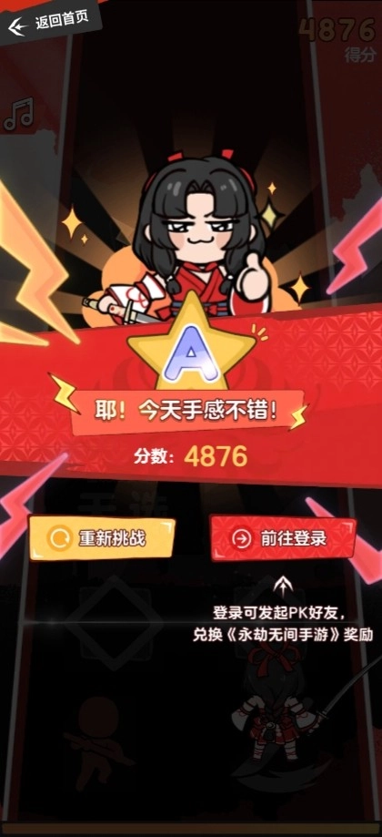 劫着奏乐劫着舞图2