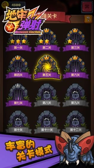 地牢弹射游戏图1