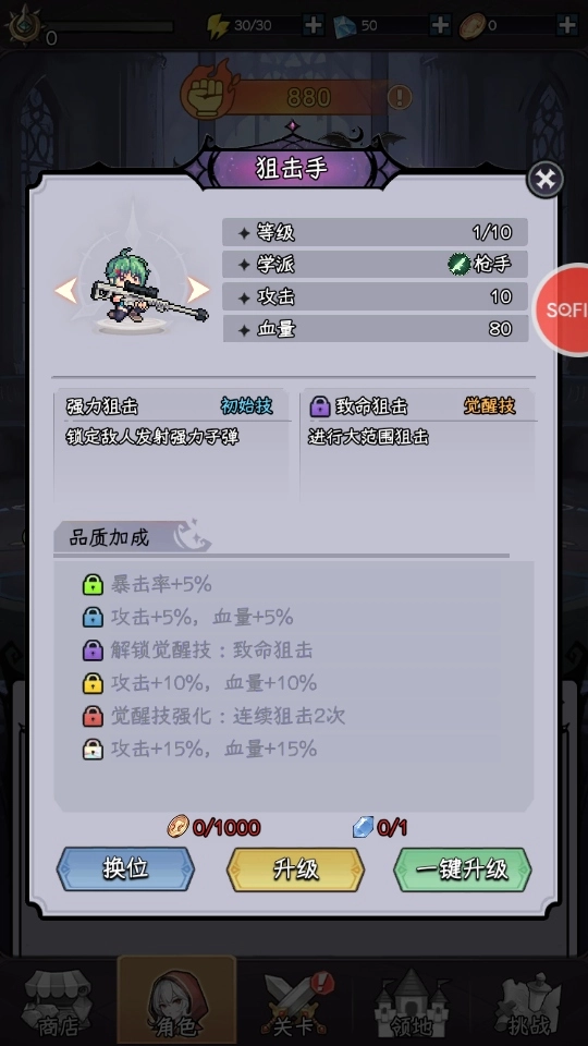 女巫苏醒内购版图2