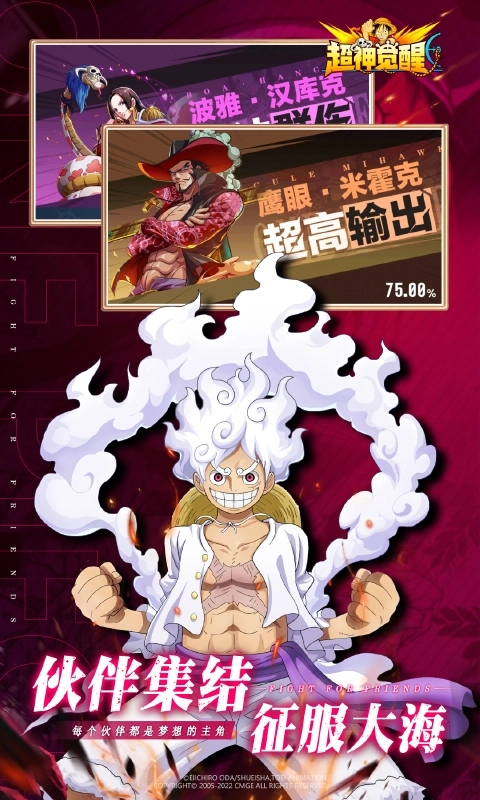 超神觉醒手机版图2