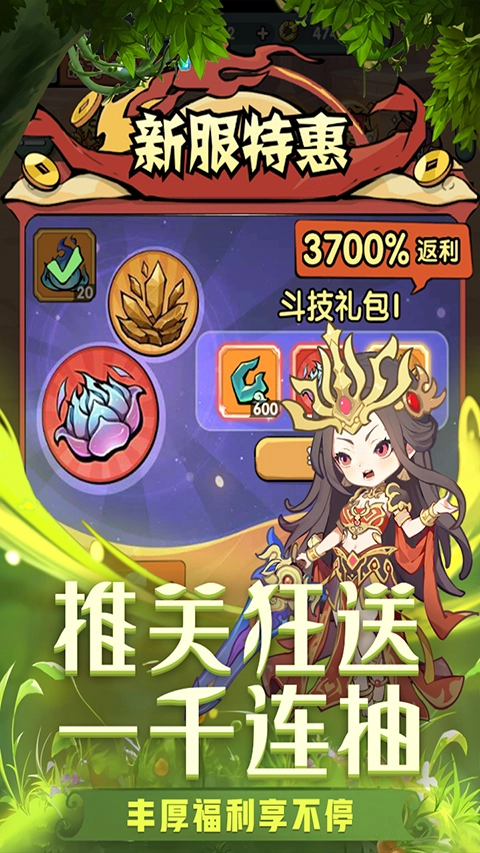 灵剑仙师内购版2