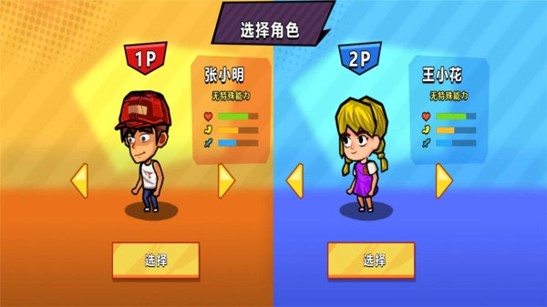 双人海岛求生图4