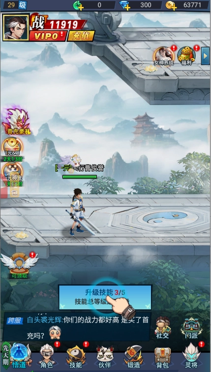 恋爱小仙女游戏图2