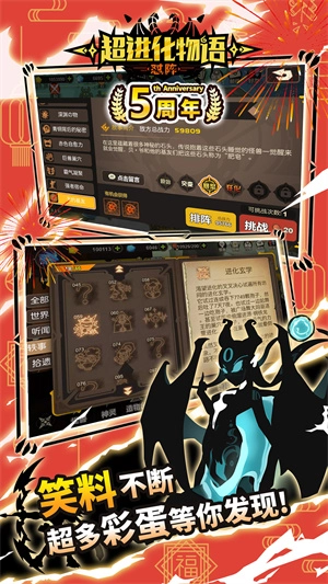 超进化物语截图5