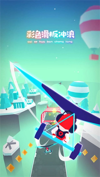 滑板色彩冲浪(1)