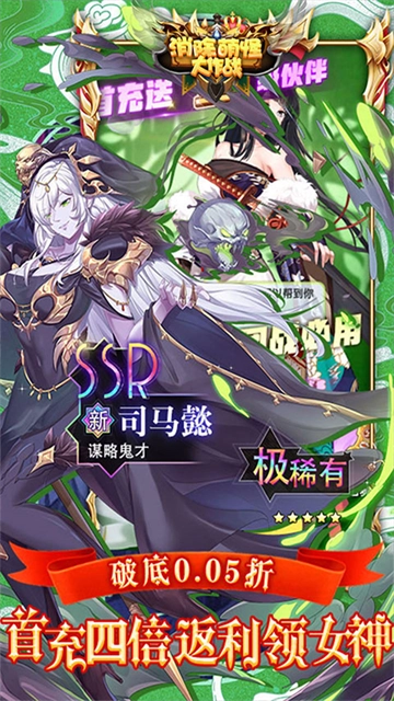 消除萌怪大作战红包版(4)