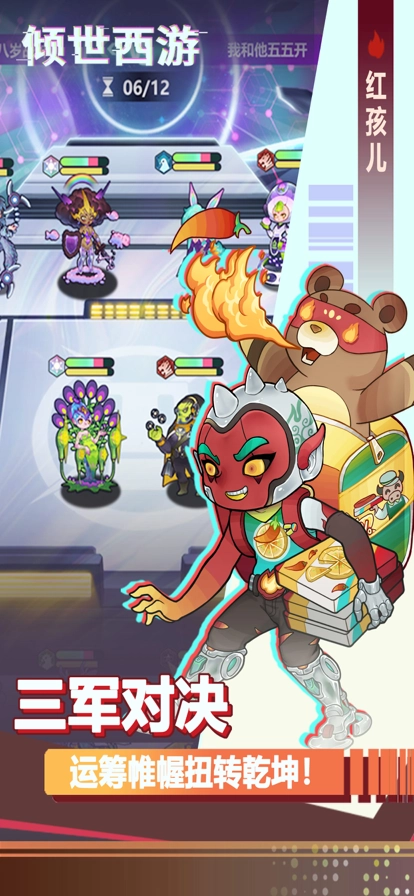 倾世西游正版(2)