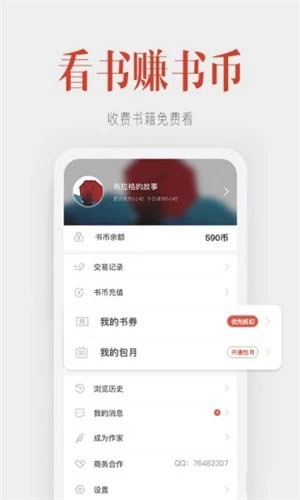 听说记图2