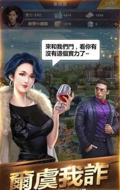 霸道总裁俏秘书截图2