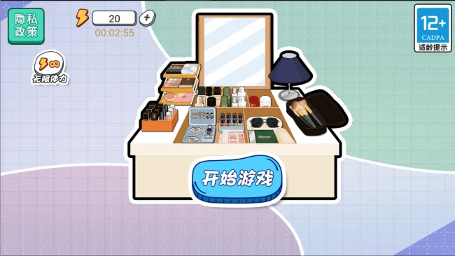 收纳我最棒最新版图3