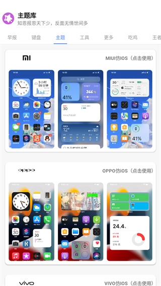 主题库最新版图5