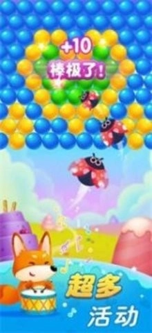 快乐消萌宠游戏图3