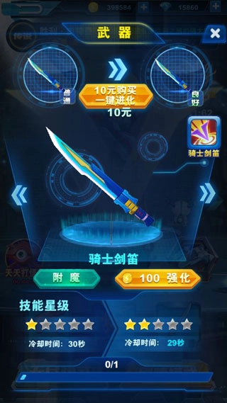 酷跑奥特曼2内购版图1