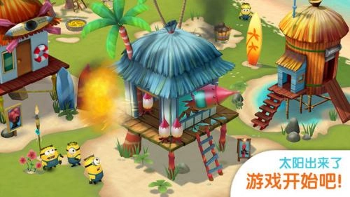 小黄人大眼萌乐园安卓版图3