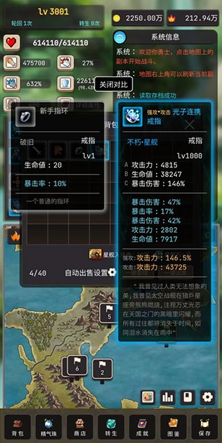 轮回勇者传说最新版图3