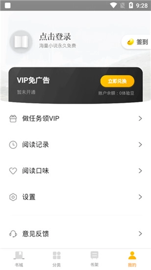 兔兔读书免费最新版-图4