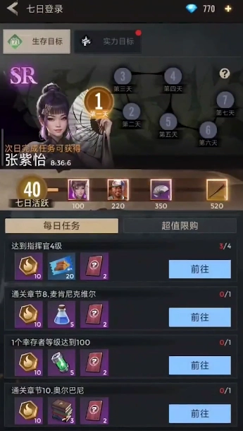 致命小队最新版