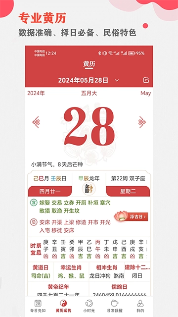 365小时光图2