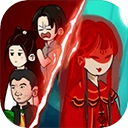 孟婆来碗汤最新版