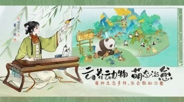 淡墨水云乡正版图1