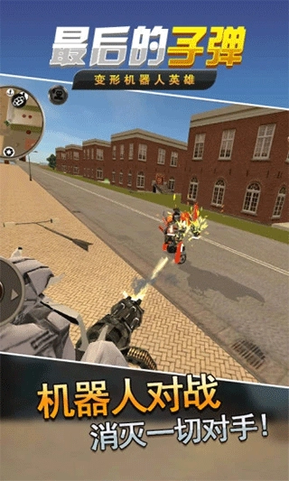 变形机器人英雄(3)