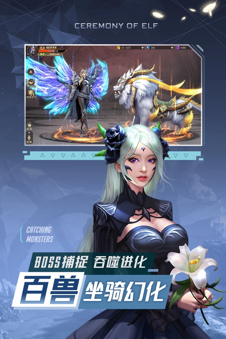 精灵盛典:黎明(5)