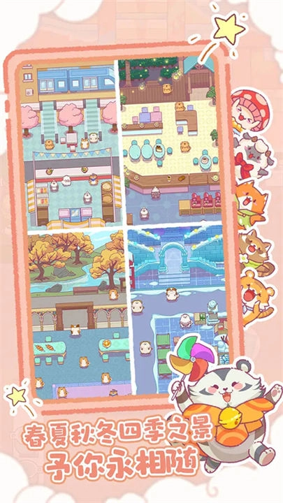 贪吃的小松鼠最新版图2