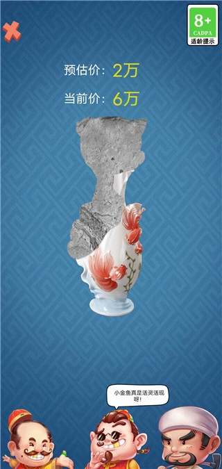 古董大师模拟器图2