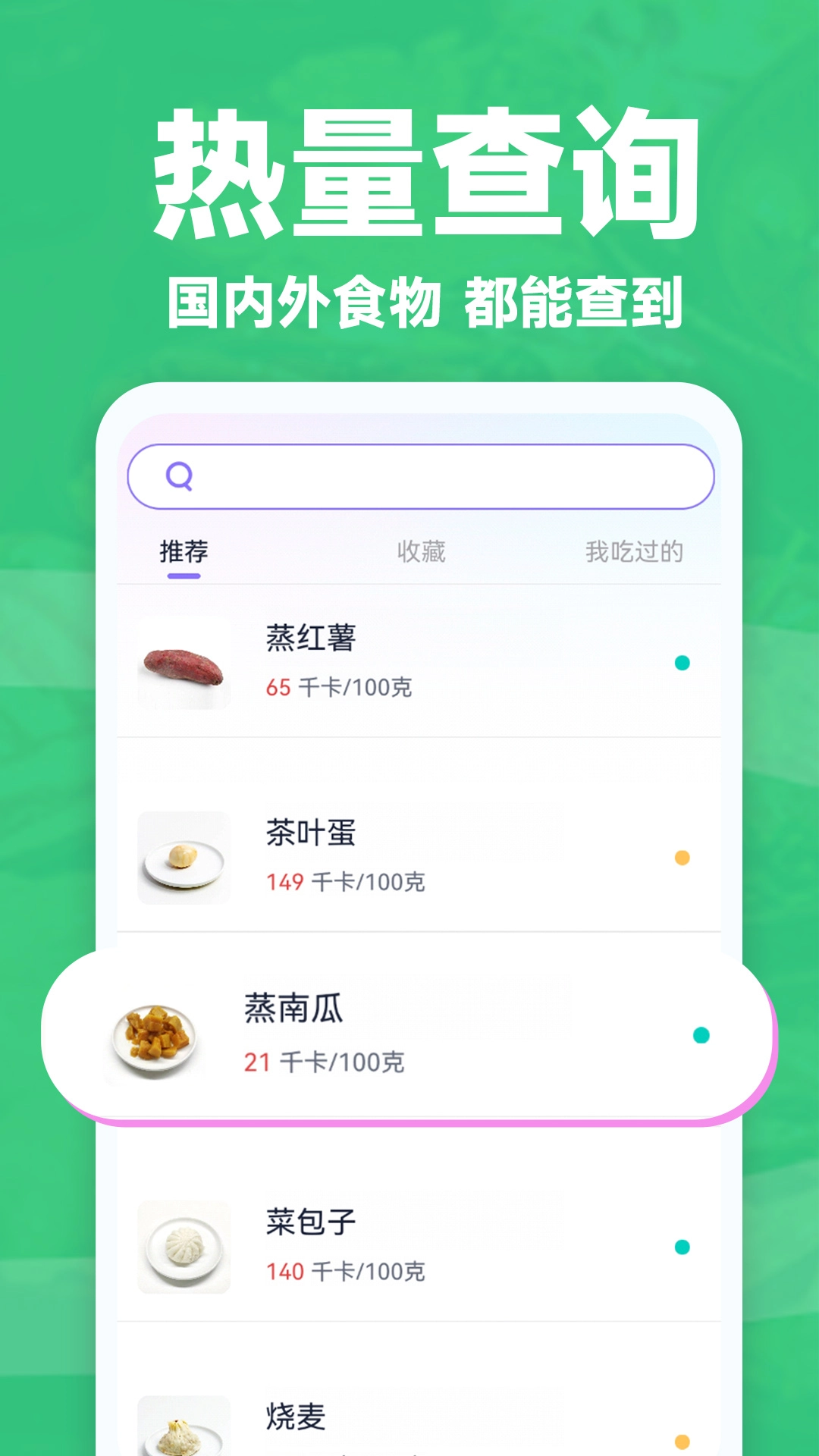 健康轻断食图2