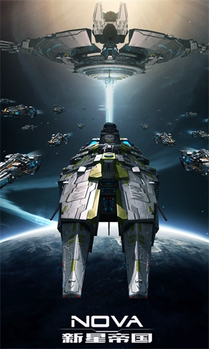 新星帝国图1