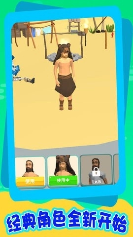 海上求生记游戏图1