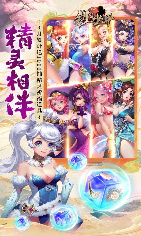 剑与少年菜单版图2